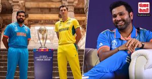रविवार को होगी India और Australia की भिड़ंत,  जानिए ! World Cup final को लेकर क्या बोले भारतीय कप्तान ?
