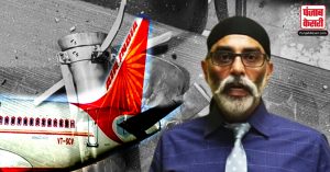 खालिस्तानी आतंकी पन्नू ने Air India के विमान को उड़ाने की दी धमकी , Video के जरिये कही ये बात ! सुनिये…