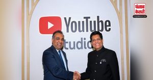 शानदार रही पीयूष गोयल और यूट्यूब के CEO नील की मुलाकात