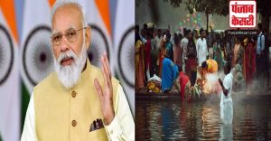 PM मोदी समेत इन नेताओं ने  देश को छठ पूजा की शुभकामनाएं दीं