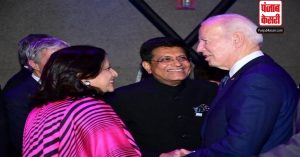 APEC स्वागत समारोह में Piyush Goyal ने अमेरिकी राष्ट्रपति Joe Biden से की मुलाकात 