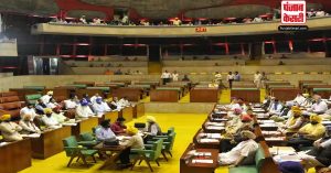 Punjab Assembly का दो दिवसीय सत्र आज से शुरू, 3 वित्त विधेयक होंगे पेश