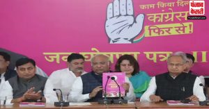 Rajasthan Election 2023: कांग्रेस के ‘7 गारंटी योजना’ विज्ञापन पर लगी रोक, जानें क्यों?