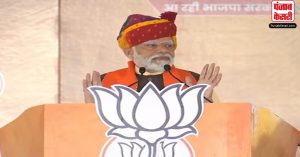‘कांग्रेस के हर झूठे वादे पर भारी है मोदी की गारंटी’, राजस्थान में बोले PM मोदी