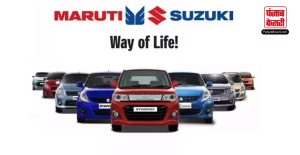 Maruti Suzuki की कारें जनवरी से फिर होंगी महंगी, ग्राहकों को लगा झटका