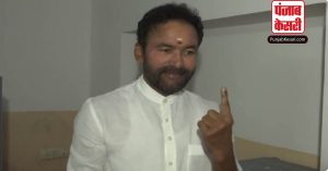 Telangana Election: जी किशन रेड्डी ने हैदराबाद में डाला वोट, मतदाताओं से की ये अपील