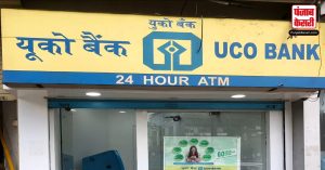 UCO Bank की गड़बड़ी के बाद सरकार ने बैंकों को दिए निर्द