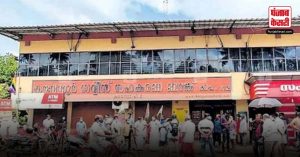 केरल सहकारी बैंक घोटाला: माकपा के बाद अब भाकपा भी कठघरे में