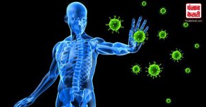 इन 5 चीजों से Immunity System को करें मजबूत