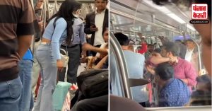 Delhi Metro में लड़की ने लड़के को बहस के दौरान जड़ा थप्पड़, वायरल हुआ वीडियो