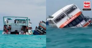 Bahamas में 100 यात्रियों को लेकर डूबी नाव, सामने आया डरा देने वाला VIDEO
