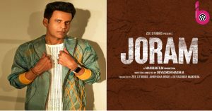 Joram इस दिन रिलीज होगा Joram का टीजर, Manoj Bajpayee ने शेयर की जानकारी