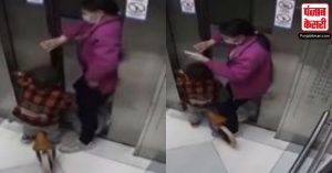 खेलते-खेलते लिफ्ट में फंसा बच्चे का हाथ, रोंगटे खड़े कर देगा ये वीडियो