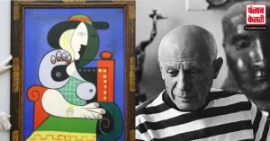 अरबो में बिकी महान कलाकार Pablo Picasso की  ‘Woman with a Watch’ पेंटिंग