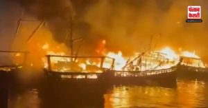 विशाखापत्तनम के बंदरगाह में लगी भयंकर आग, 40 नावें जलकर खाक