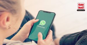Whatsapp पर पुराने मैसेज सर्च करना होगा अब आसान, जारी किया नया फीचर