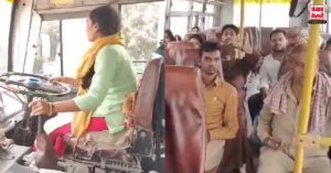 Bulandshahr: पत्नी बस Driver तो पति उसी बस का है Conductor, महिला ने की CM योगी से अनोखी मांग