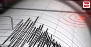 Japan में आए भूकंप के तेज झटके, रिक्टर स्केल पर 5.0 रही तीव्रता