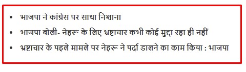 bjp congress 1