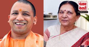 CM Yogi समेत कई नेताओं ने राज्यपाल Anandiben Patel के जन्मदिन पर दी बधाई