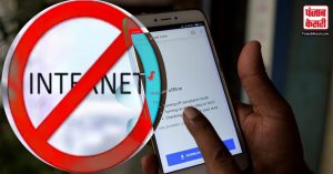 Manipur में Mobile Internet प्रतिबंध को 5 नवंबर तक बढ़ाया