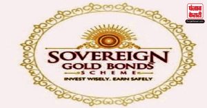 निवेश का बेहतरीन विकल्प, यहाँ जाने कैसे ख़रीदे Sovereign Gold Bonds