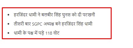 sgpc