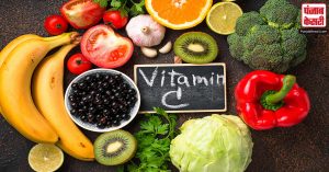 Vitamin C की कमी पूरा करने के लिए आज ही अपनी डाइट में शामिल करें ये Foods