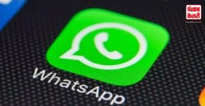WhatsApp यूजर्स को सुप्रीम कोर्ट की चेतावनी,एक गलती से हो जायेगा नंबर किसी और को Transfer