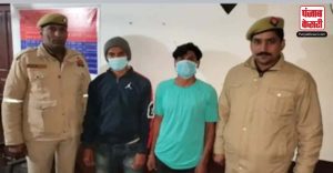 बिजनौर में दलित युवती का अश्लील वीडियो बनाने और रेप करने के आरोप में दो गिरफ्तार