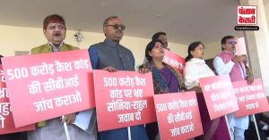 धीरज साहू कैश स्कैंडल : भाजपा विधायकों का झारखंड विधानसभा में प्रदर्शन