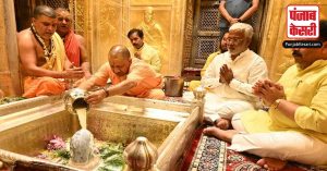 काशी विश्वनाथ मंदिर में CM Yogi Adityanath ने किए दर्शन, लोक कल्याण की कामना