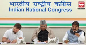 Congress ने Bihar के नेताओं के साथ लोकसभा चुनाव की तैयारियों को लेकर की समीक्षा बैठक