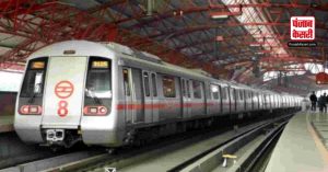 Delhi Metro: मृतका के बच्चों ने की मुआवजे की मांग, दिल्ली सरकार ने DMRC को दिया ये आदेश