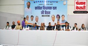 राजस्थान में हुई कांग्रेस विधायक दल की बैठक, कांग्रेस आलाकमान करेगा नेता प्रतिपक्ष पर फैसला