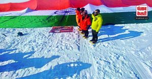 हिमालय पर 7,500 वर्ग फुट का राष्ट्रीय ध्वज, एशिया बुक ऑफ रिकॉर्ड्स में नाम