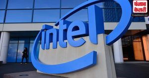 चिप बनाने वाली कंपनी Intel करेगा कर्मचारियों की छंटनी, बताई ये वजह
