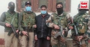 जम्मू-कश्मीर के बारामूला में लश्कर का ‘आतंकी सहयोगी’ गिरफ्तार