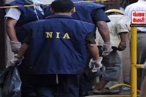 NIA ने की दिल्ली के महत्वपूर्ण आतंकी बिचौलिए की पहचान