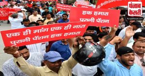 Maharashtra में Old Pension Scheme की मांग को लेकर सड़कों पर उतरे लाखों कर्मचारी