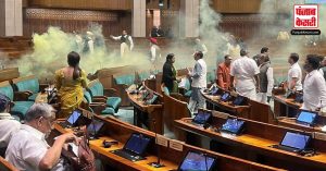 Parliament security breach: संसद सुरक्षा चूक मामले में Retired DSP का बेटा पुलिस हिरासत में