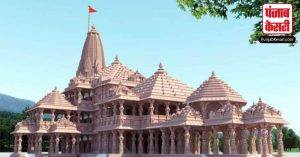 Ram Mandir: मंदिर का होगा भव्य उद्घाटन, क्रिकेटर-फिल्मी सितारे समेत 7000 लोगों को जाएगा न्योता