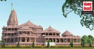 राम मंदिर की प्राण प्रतिष्‍ठा से पहले इन 7 जगहों पर मल्‍टी लेवल पार्किंग तैयार, मिलेगी ये खास सुविधा
