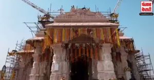 अयोध्या में Ram Mandir के लिए पुजारियों की ट्रेनिंग आज से शुरू