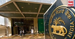 Reserve Bank of India ने रेपो दर 6.5 प्रतिशत पर स्थिर रखी, विकास दर 7 फीसदी रहने का अनुमान