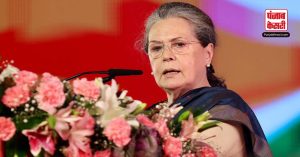 Sonia Gandhi के आवास पर कांग्रेस नेताओं की मीटिंग, शीतकालीन सत्र की रणनीति पर होगी चर्चा