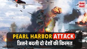 Pearl Harbor Attack : 328 विमान,19 जहाज और 2400 लोगों की जान हुई तबाह… वो हमला जिसने बदली दो देशों की किस्मत