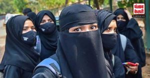 Hijab Row: हिजाब मुद्दे को लेकर बुरी तरह फंसी कांग्रेस