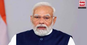 मुख्य सचिवों के सम्मेलन की दिल्ली में अध्यक्षता करेंगे PM मोदी
