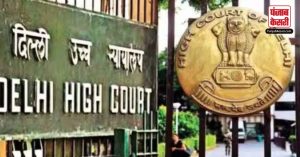 Delhi High Court : विधायकों के खिलाफ मामलों के त्वरित निपटान के लिए निर्देश जारी